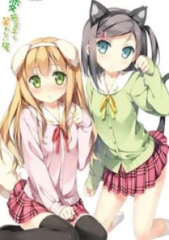 Hentai Ouji to Warawanai Neko