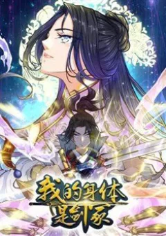 Thân Thể Của Ta Là Kiếm Chủng