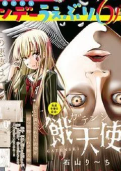 Cuộc Chiến Sinh Tồn: Thiên Thần Sa Ngã