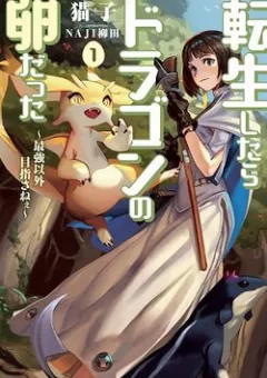 Reincarnated as a Dragon's Egg - Let's Aim to be the Strongest,