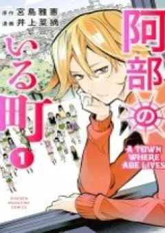 A Town Where Abe Lives