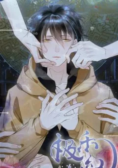 Đêm Ảo Mộng Cực Lạc