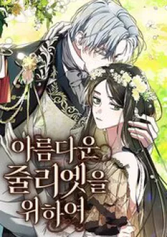 Dành Cho Nàng Juliet Xinh Đẹp