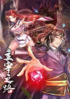 Trở Thành Bá Chủ