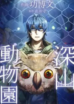 Y Thống Loạn Thế