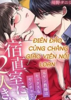 Điên đảo cùng chàng giáo viên nổi loạn