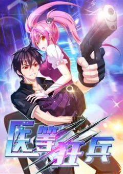 Y Đẳng Cuồng Binh