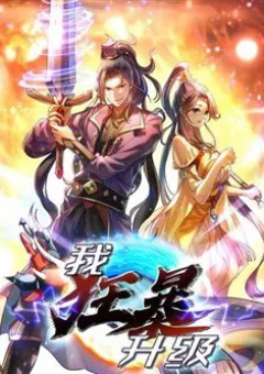 Ta Điên Cuồng Thăng Cấp