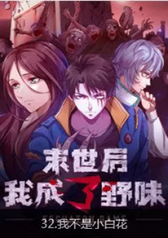 Sau Mạt Thế Tôi Trở Thành Zombie