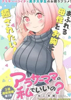 Arasaamama no Watashi de Ii no?