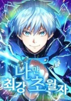 Ta Là Kẻ Siêu Việt Duy Nhất