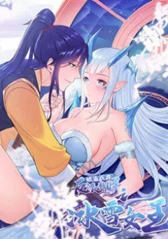 Người ở rể bị ép thành phản diện ngoại truyện