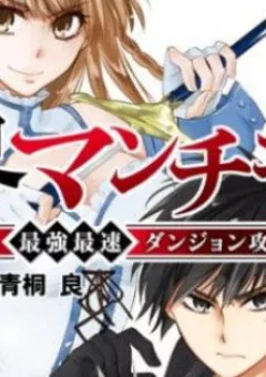 Isekai Man Chikin -HP 1 No Mama De Saikyou Saisoku Danjon Kouryaku