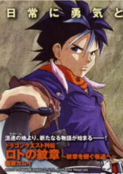 Dấu Ấn Rồng Thiêng II