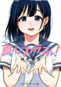 Magokoro Scramble! Điều Ẩn Giấu Trong Trái Tim Bạn Là Gì?