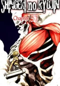 Đại Chiến Người Khổng Lồ