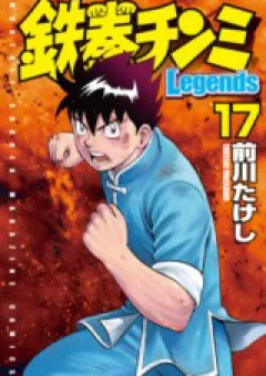 Hoàng Phi Hồng phần IV