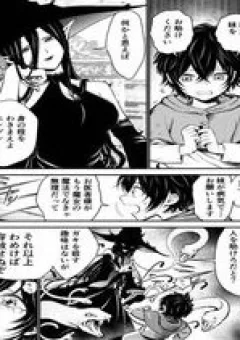 Giao Ước Của Phù Thủy Và Cậu Bé