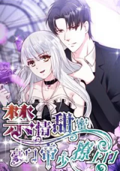 Cấm tình điềm mật: Đế thiếu hào môn trêu tận cửa