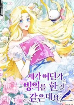 Hình Như Tôi Đã Xuyên Vào Cuốn Tiểu Thuyết Nào Đó