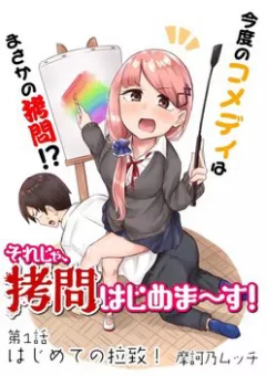 Giờ thì~ Bắt đầu tra tấn thôi~