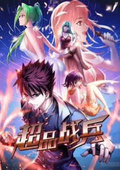 Siêu Phẩm Chiến Binh