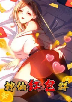 Nhóm Lì Xì Của Thần Tiên