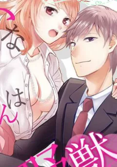 Người đẹp hóa ra là quái vật? Chàng trai thành thị và cô gái phố thị