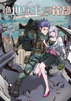 Tuyệt Thế Binh Vương Xông Hoa Đô