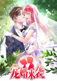 Sủng Hôn Lai Tập