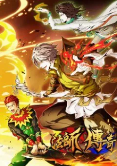 Pháp Sư Truyền Kỳ