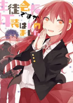 Seito Kaichou Desu Ga Josou Hajimemashita