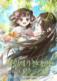 Trở Thành Cô Cháu Gái Bị Khinh Miệt Của Gia Tộc Võ Lâm