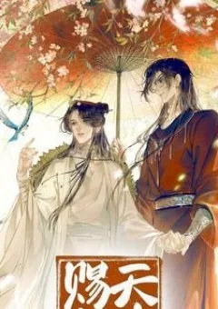 Thiên quan tứ phúc