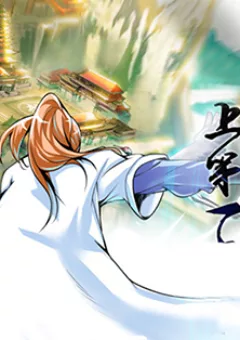 Sử Thượng Đệ Nhất Chưởng Môn