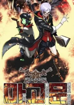 Quỷ Vương Là Goblin Thì Có Vấn đề Gì Không?!