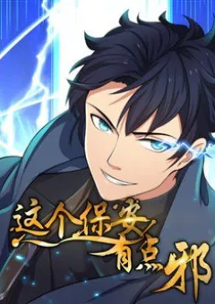 Tên Bảo Vệ Này Có Chút Tà