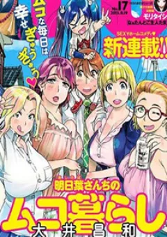 Ashitaba-san Chi no Muko Kurashi