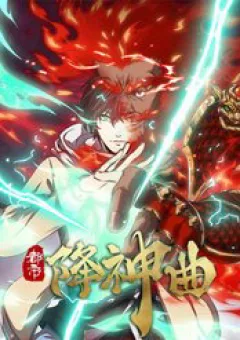 Đô Thị Hàng Thần Khúc