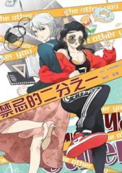 Đm Lại Là Lỗi Của Định Mệnh