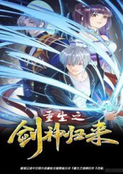 Sự Tái Sinh Trở Lại Của Kiếm Thần