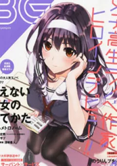 Saenai Kanojo no Sodatekata - Koisuru Metronome