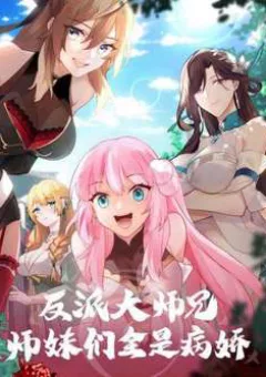 Nhân Vật Phản Diện Đại Sư Huynh Tất Cả Các Sư Muội Đều Là Bệnh Kiều