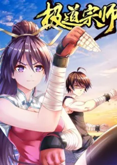 Cực Đạo Tông Sư