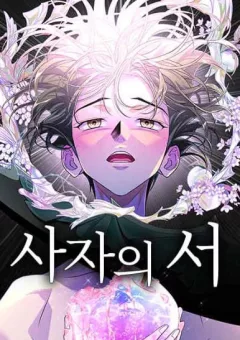 Minh Quân Tại Thượng