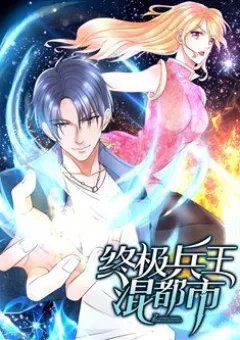 Chung Cực Binh Vương Tại Đô Thị