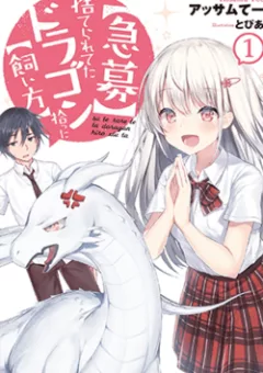 Yêu cầu khẩn cấp: Cách nuôi một con rồng bị bỏ rơi !