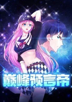 Đỉnh Phong Dự Ngôn Đế