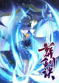 Táng Kiếm Quyết