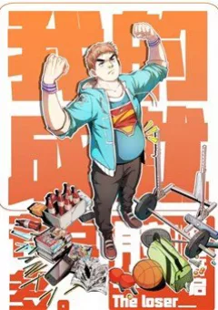 Thành Tựu Của Ta Rất Nhiều